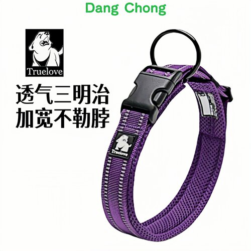 truelove狗狗项圈牵引绳透气防勒