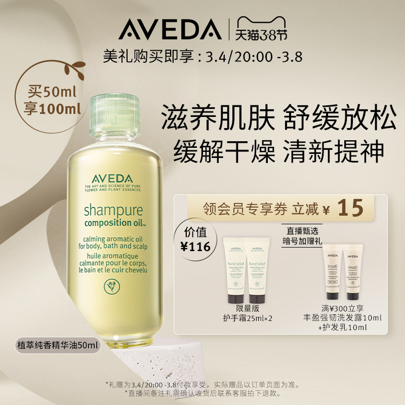 【38抢购】Avede艾梵达植萃纯香精华油 香薰芳香精油镇静舒缓
