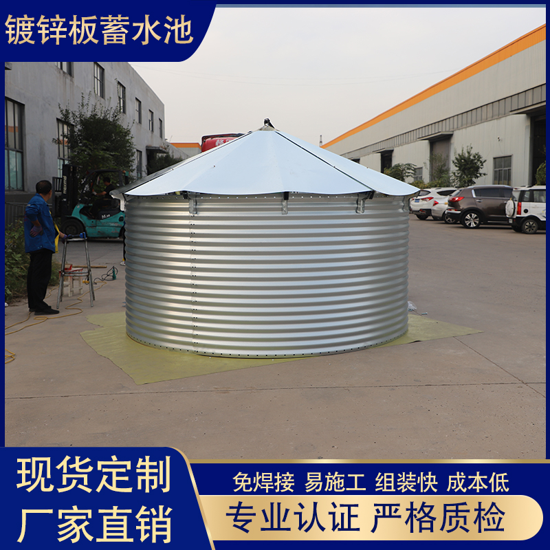 镀锌板水池农业抗旱灌溉蓄水池