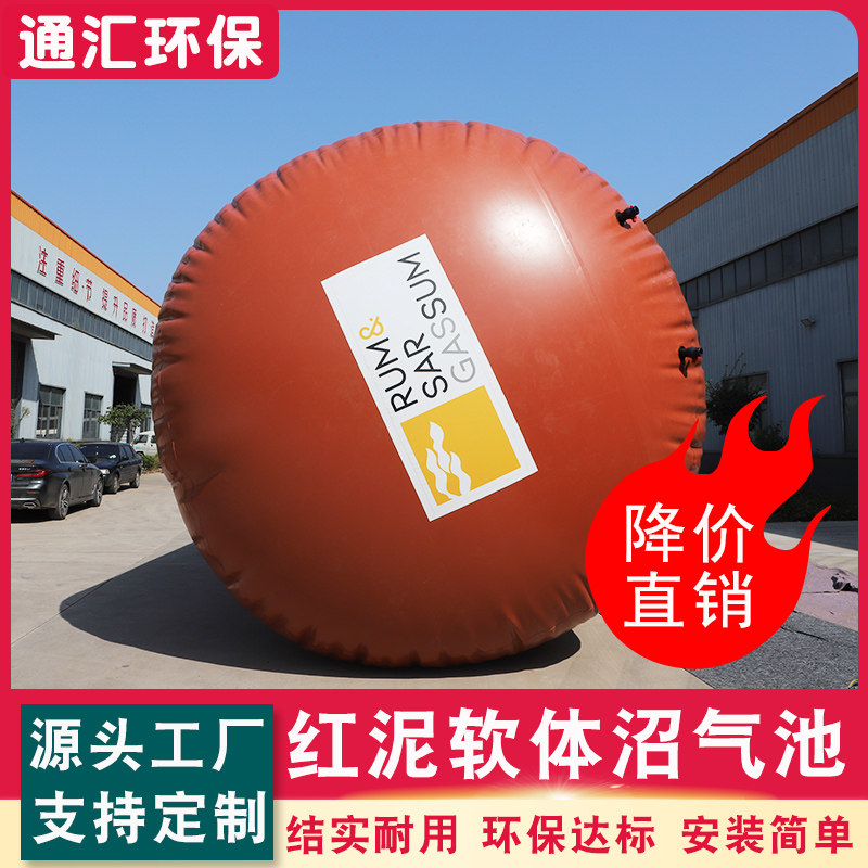 沼气池全套设备大型养殖猪场沼气袋农村家用红泥软体沼气发酵池