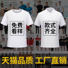 纯棉短袖定制工作班服装文化polo衫
