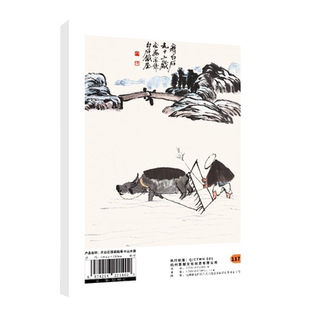 齐白石国画临摹卡山水篇齐白石画集画册国画绘画教程美术绘画书画画入门自学零基础作品集素材书国画入门中国画美术教材山水画临摹