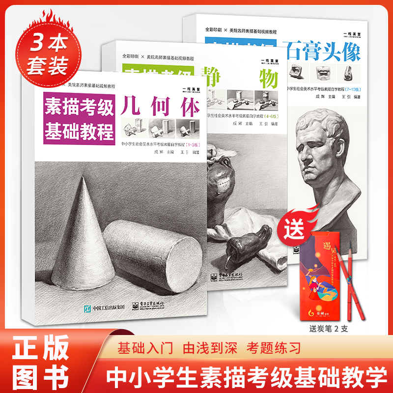 中小学生社会美术考级实例练习