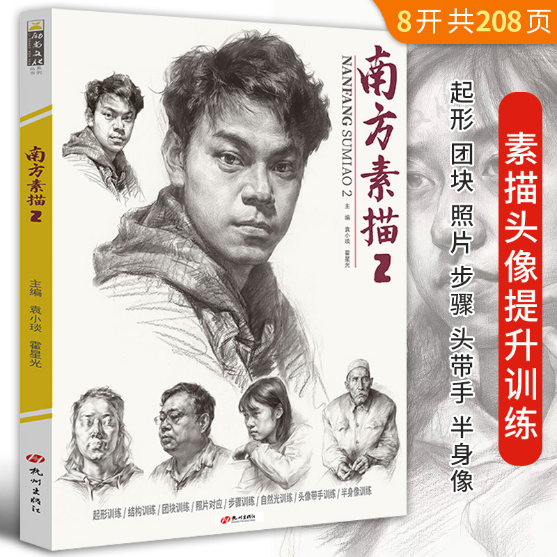 南方素描励尚文化袁小琰星光人物