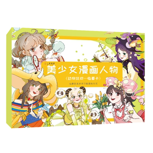 美少女漫画人物绘画临摹卡 儿童漫画入门步骤对应完整线稿新手初学零基础手绘临摹画册本技法教材书籍美术动漫绘画漫画基础教程书