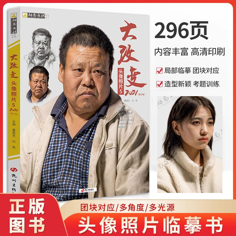 改变头像照片修订版励尚文化