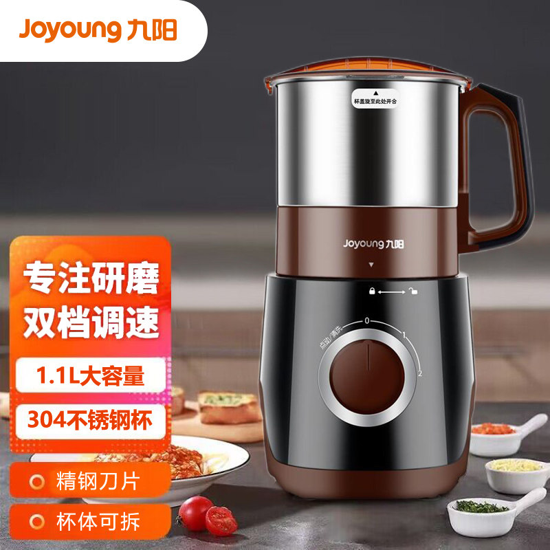 【磨粉机】Joyoung/九阳JYS-M01全钢粉碎五谷杂粮中药材研磨粉碎