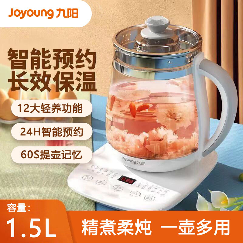 九阳养生壶1.5L玻璃花茶壶煮茶器