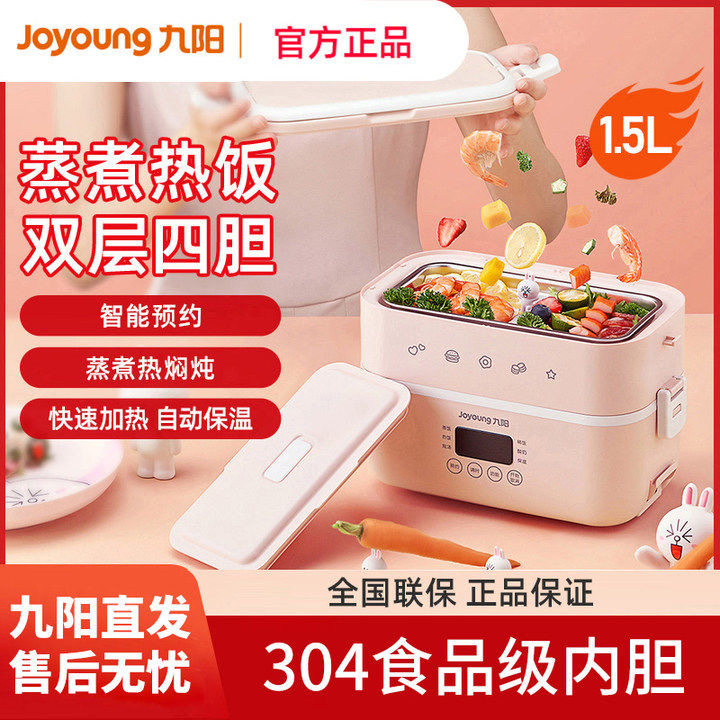 九阳电热饭盒便携式保温便当饭盒