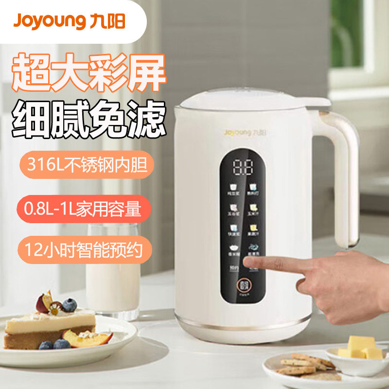 九阳1.0升L多功能彩屏豆浆机D370