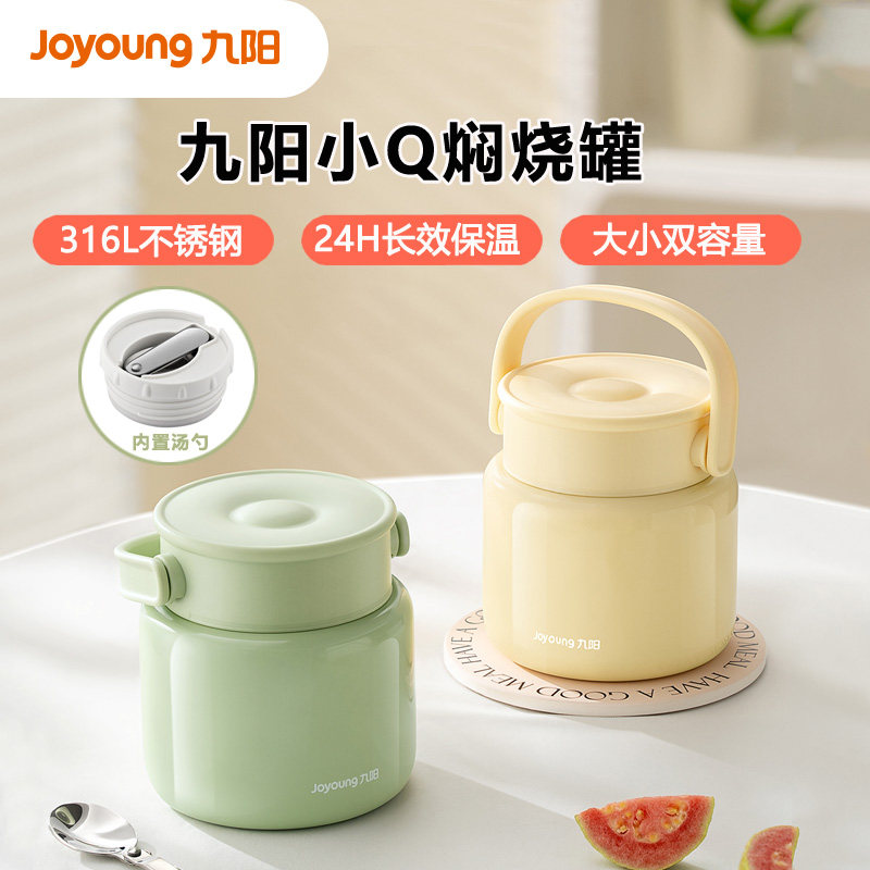 九阳焖烧杯罐上班族带饭保温饭盒