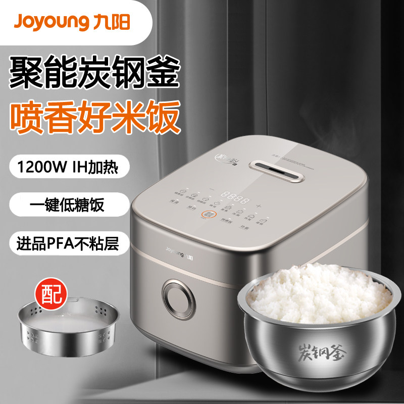 九阳炭钢釜低糖电饭煲4L升IH加热