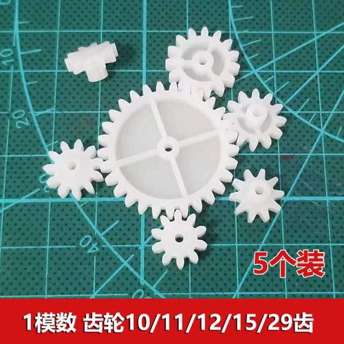 1模数塑胶齿轮直齿直牙2mm孔