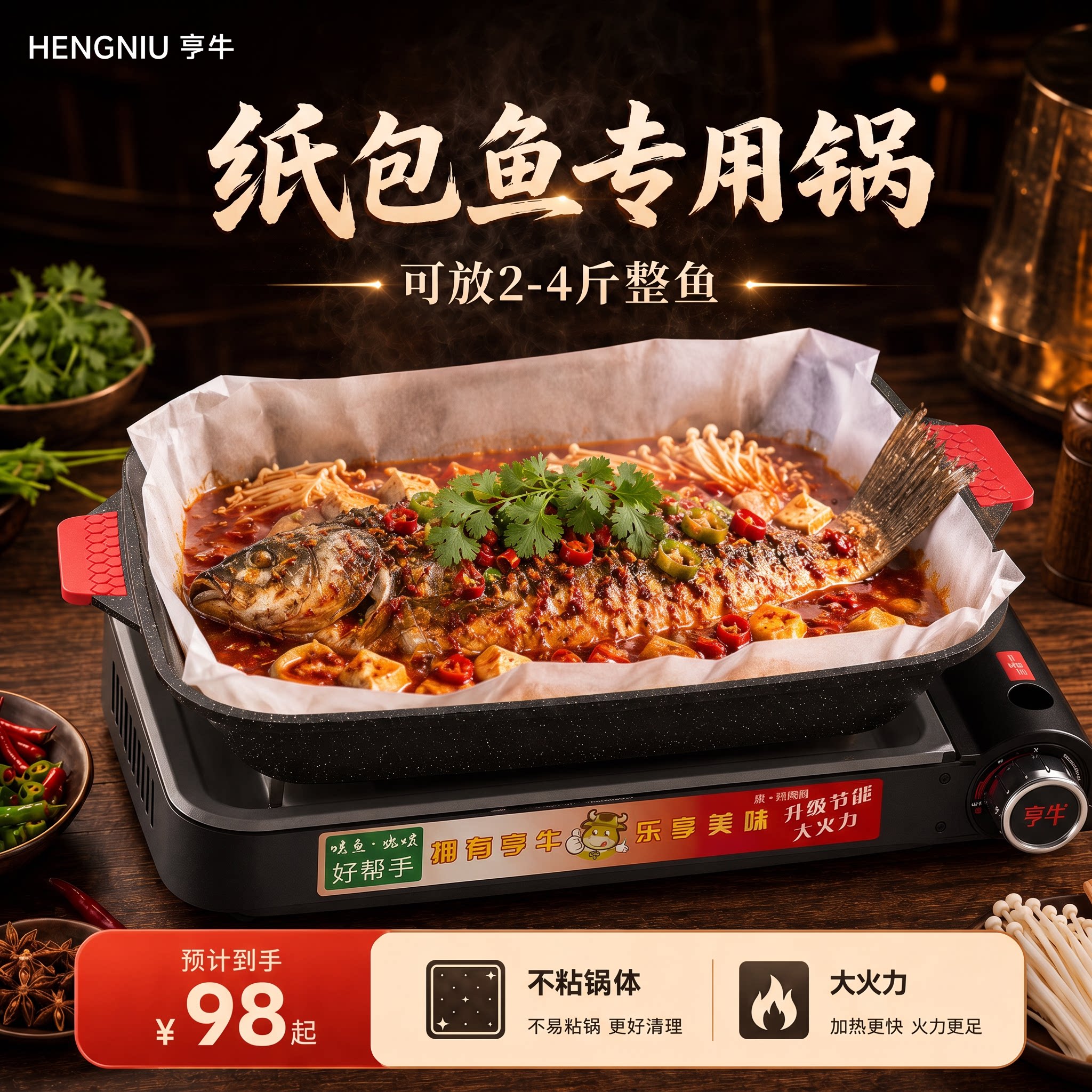 纸包鱼烤鱼专用便携燃气卡式炉图片