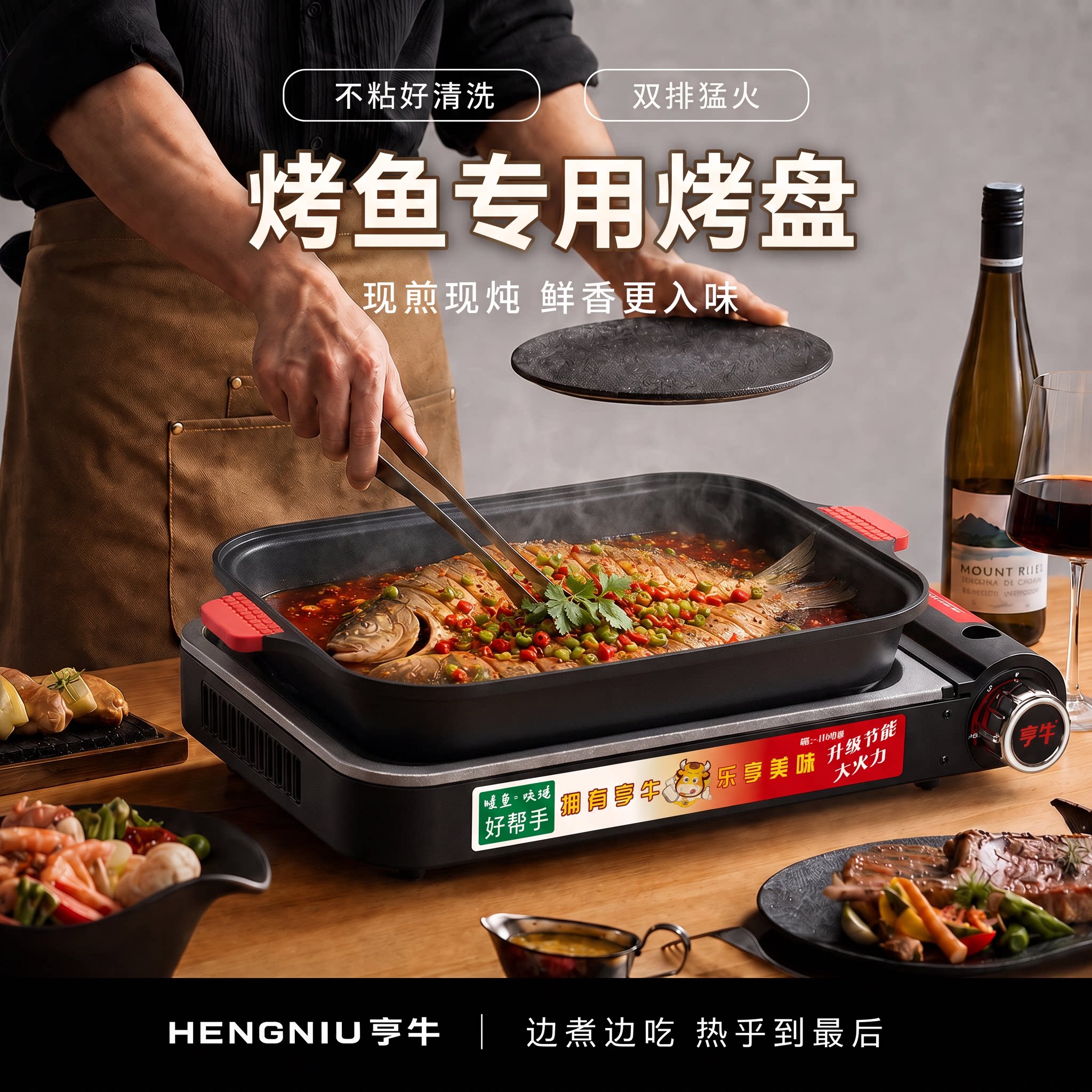 烤鱼专用烤盘便携燃气卡式炉烤盘图片