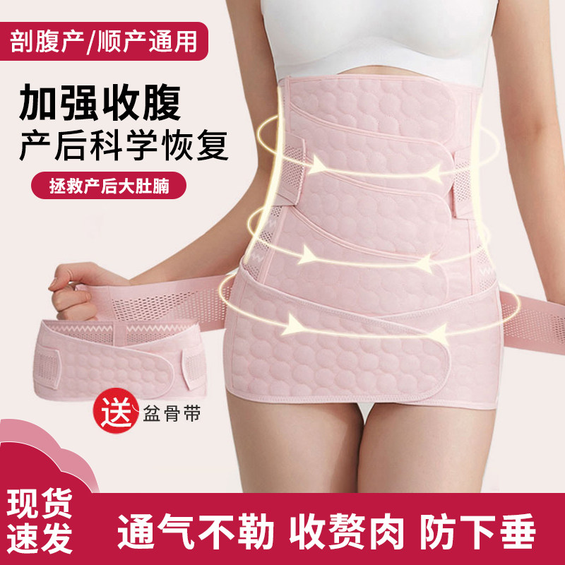 产后收腹带骨盆带一体产妇剖腹顺产月子专用术后固定束腹护腰带sl
