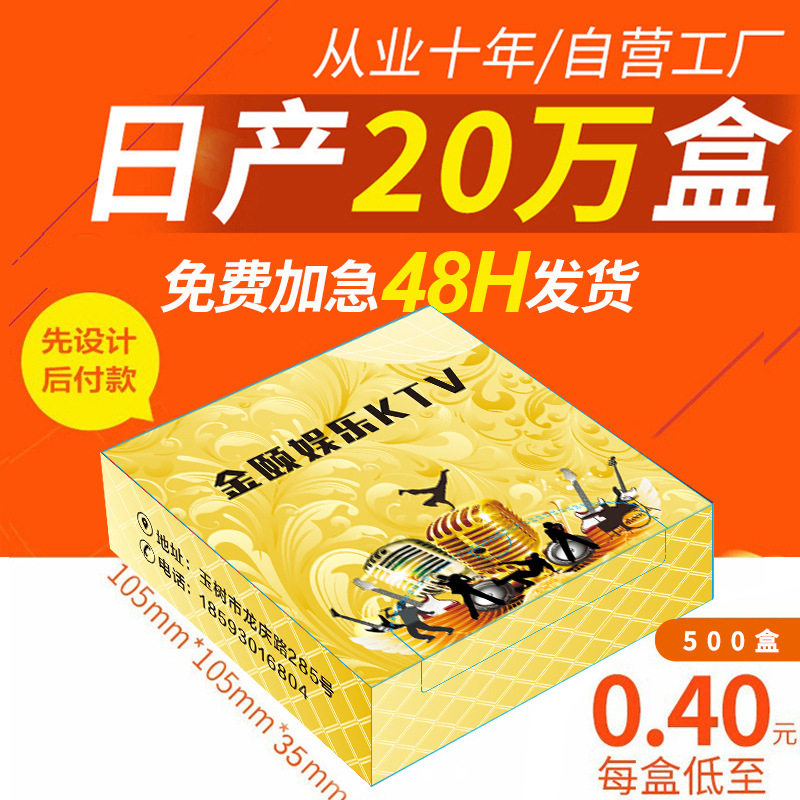 餐厅广告纸巾定制可印LOGO商用抽纸餐巾纸定做饭店盒装卫生纸订制