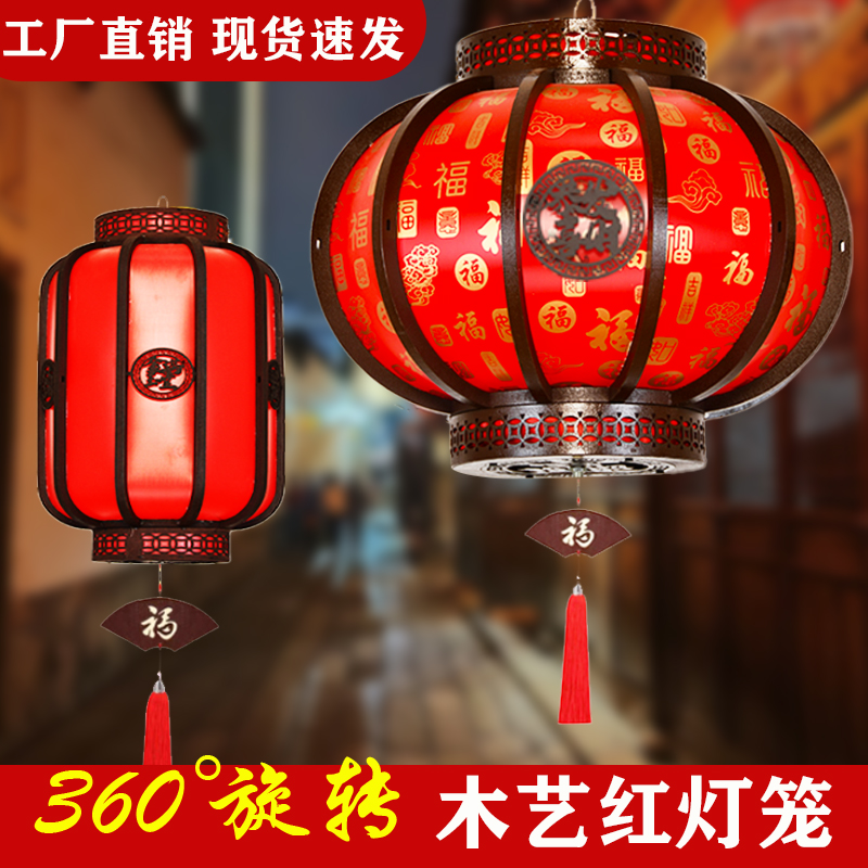 2025新款红灯笼中式古风木质旋转宫灯户外阳台大门口仿古灯笼吊灯