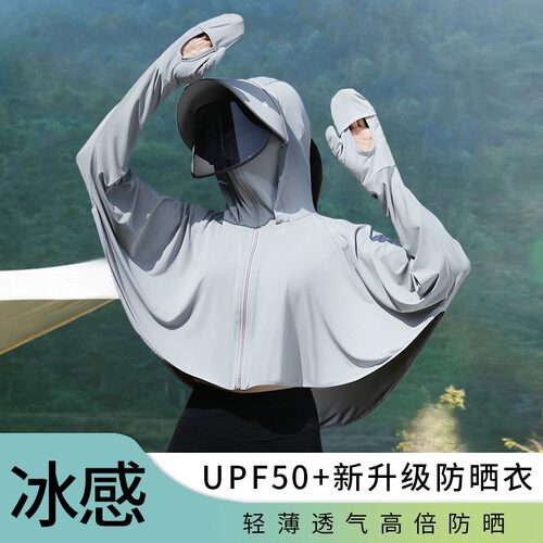 防晒衣女2025夏季新款防紫外线大帽檐薄款透气开衫外套防晒服冰丝