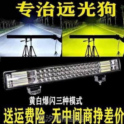 V电动车车灯前大灯12V60led射灯超亮长条四轮车]强光大灯led杠灯