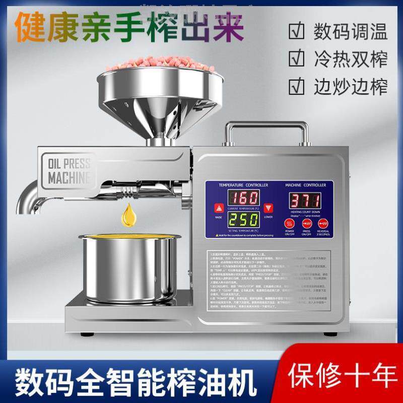 新型机器炸油压榨机花生神器家庭胡麻!用小型香油油设备核桃油渣