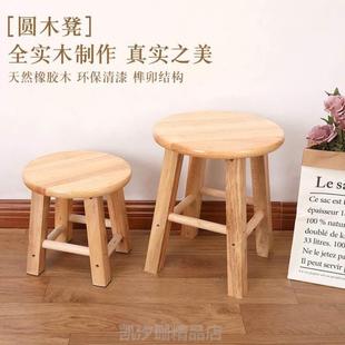 凳子儿童矮凳家用整装 板凳餐凳实小换鞋 小橡木圆凳茶几木凳原木}