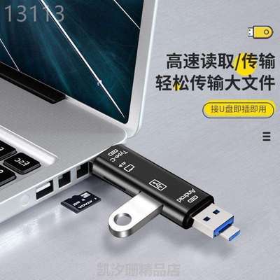 车载!otgtf合一电脑单反相机多功能usb30万能.多手机读卡器卡高速