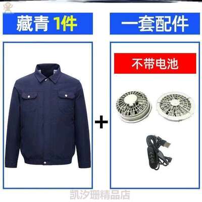 专用的空调衣服_防晒单件焊工风扇带有降温。衣带防工作服风扇服