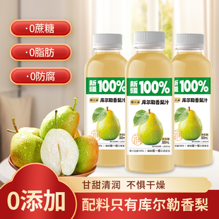新疆库尔勒香梨汁苹果汁鲜榨果蔬汁浆饮料0添加0蔗糖新年货礼盒