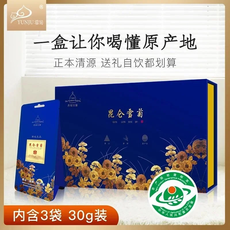 新疆西域印象昆仑雪菊礼盒装30g*3袋*1盒年货礼盒