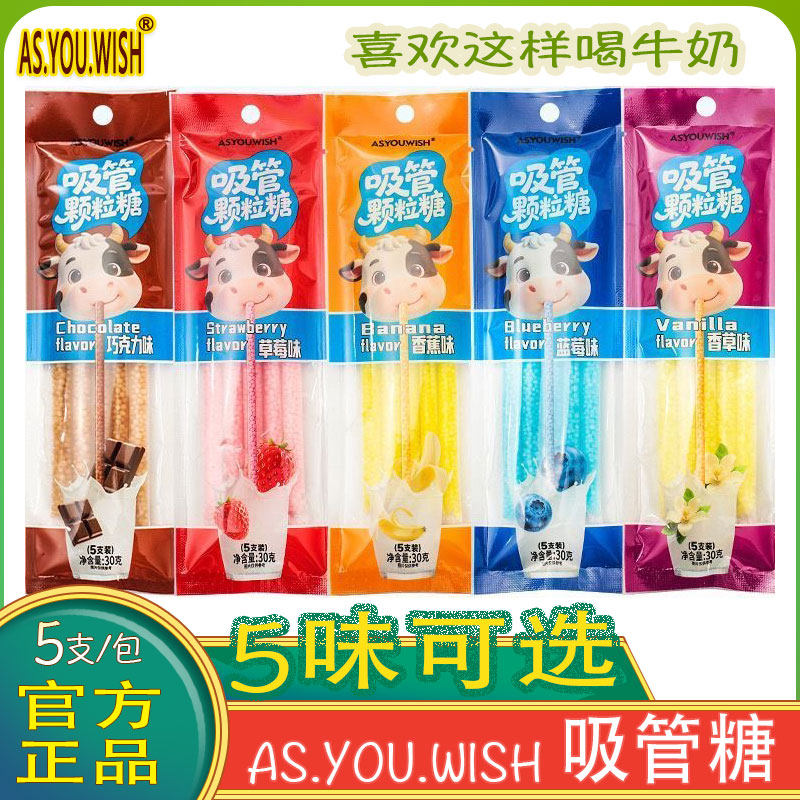 水果味魔力吸管糖果味牛奶网红变味吸管颗粒糖伴侣颗粒糖吸管零食