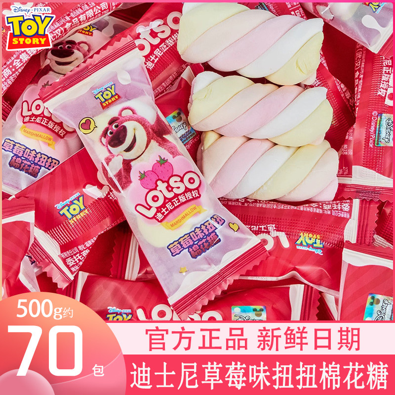 迪士尼爆浆奶酪散装草莓味夹心棉花糖卡通喜庆包装喜糖果汁小零食