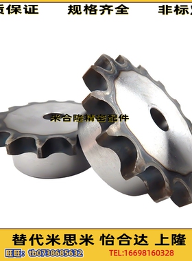 替米si米SP80B9 10 11 12 13 14 15 16 17 18-N/S25 30 32 链轮