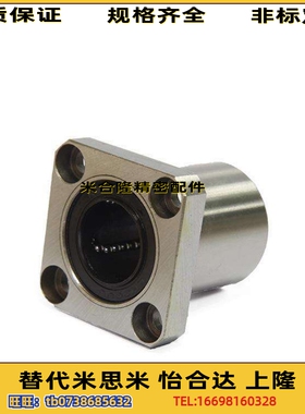 同上隆KCMK 6 8 10 12 13 16 20 25 30 35 40 方法兰直线轴承现货