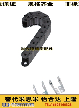 电缆保护链FHPS202 203 204 206-30-38-50-8-9-43-A-B