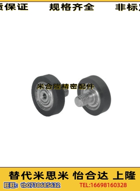 怡合达型BAN21包胶轴承 BAN01 02 03 04 06-A-d3-d4-d5-d6-d8