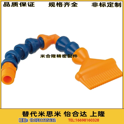 HOSAJW/HOSAJ/HOSVA 米思米型  活动软管 现货 高品质