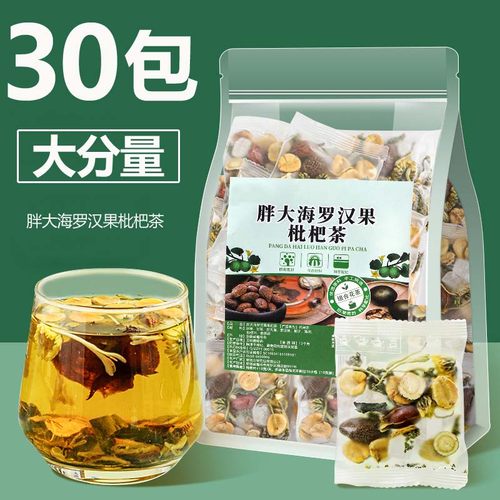 胖大海罗汉果菊花茶包枇杷甘草金银花菊花茶养生茶泡水正品旗舰店