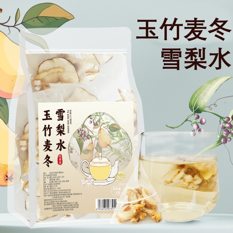 玉竹麦冬雪梨水茯苓饮百合组合秋冬清润茶包免煮泡水喝独立三角包
