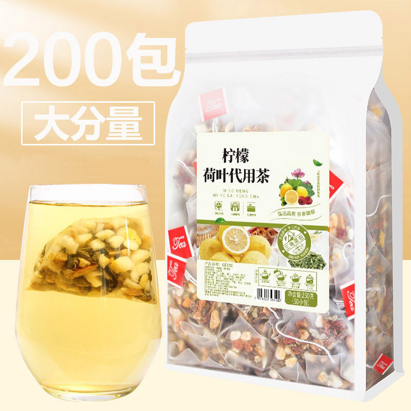 油切大肚茶官方正品柠檬山楂冬瓜荷叶茶包花茶养生茶陈皮决明子茶