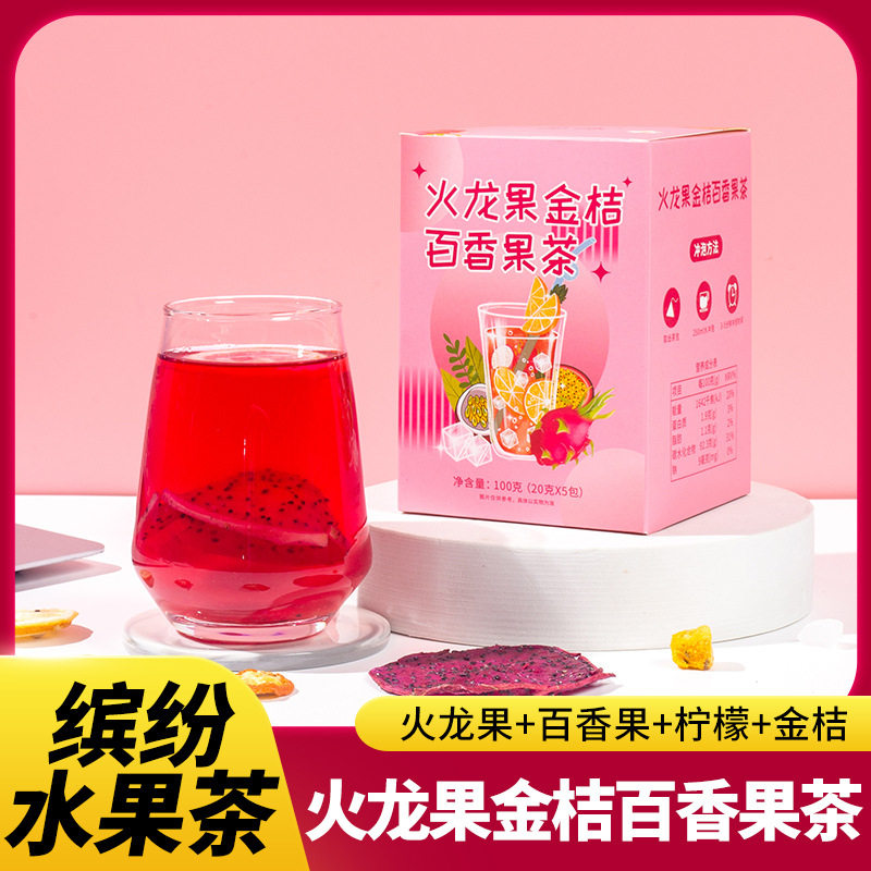 火龙果金桔百香果柠檬茶独立包装网红水果茶茶包冷泡茶泡水喝饮品