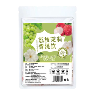 荔枝茉莉青提饮水果茶包适合女生喝的饮料葡萄乌龙茶茉莉花搭绿茶