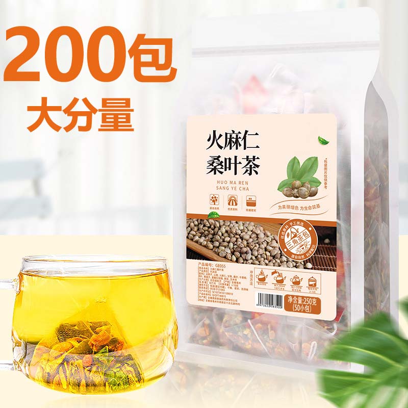 火麻仁桑叶茶决明子玉米须荷叶茶莱菔子便通秘排甘草干结茶通畅茶