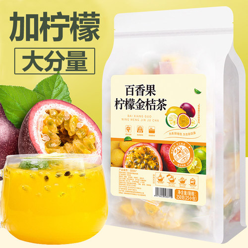 金桔百香果茶水果茶茶包冻干柠檬