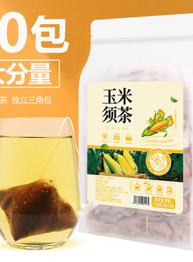 50小包玉米须茶男女熬夜袋泡茶无养生茶包休闲汉方玉米须花草茶叶