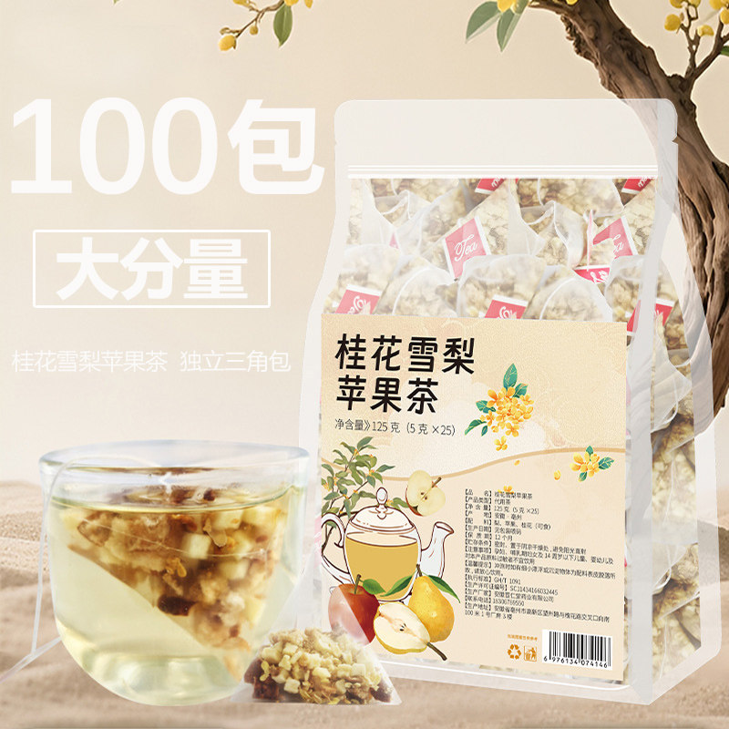 桂花雪梨苹果茶水果茶包茶饮泡水喝桂花干花茶养生花草茶正品女生,茶,组合型花茶,淘宝优惠券,粉丝福利购,淘宝优惠卷