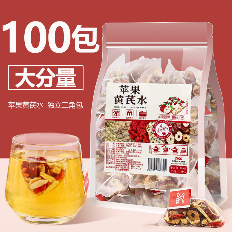 苹果黄芪水茶包免煮红枣枸杞茶组合泡水女人熬夜养生花果茶搭麦冬图片