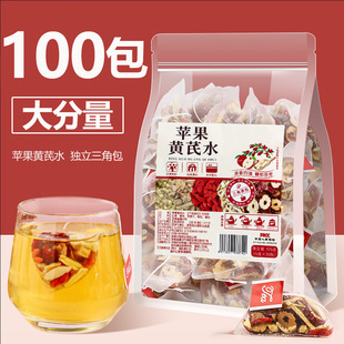 苹果黄芪水茶包免煮红枣枸杞茶组合泡水女人熬夜养生花果茶搭麦冬