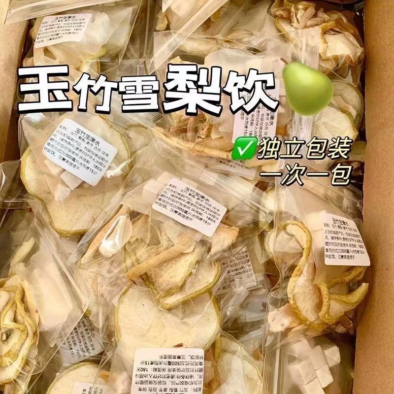 玉竹百合茯苓饮麦冬雪梨水组合秋冬季煮津茶水煲汤原料材料包茶包