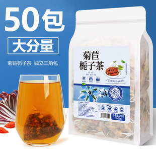 菊苣栀子茶正品 官方旗舰店酸茶桑叶茶包花茶组合尿葛根茶百合干降